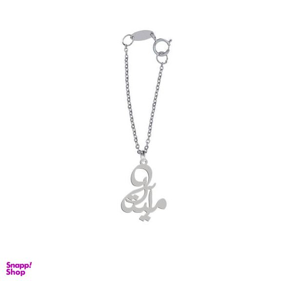 آویز ساعت نقره زنانه ترمه 1 مدل آرمیتا کد ma 200