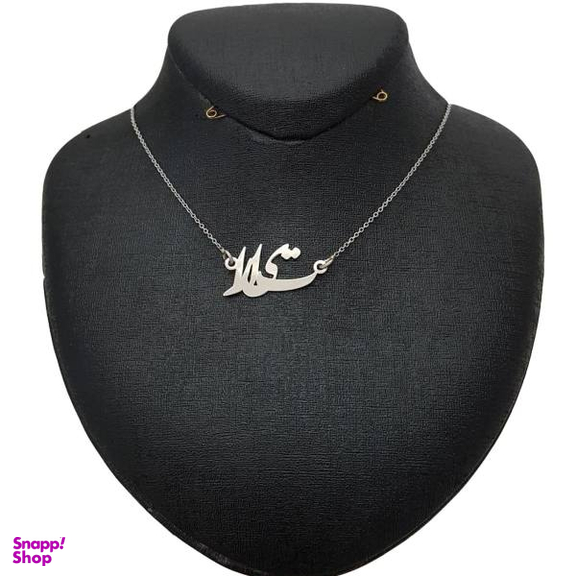 گردنبند نقره ترمه مدل اسم تیارا