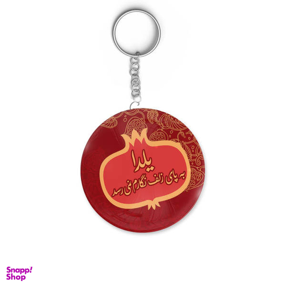 جاکلیدی ترمه طراحان ایده مدل یلدا کد trm122