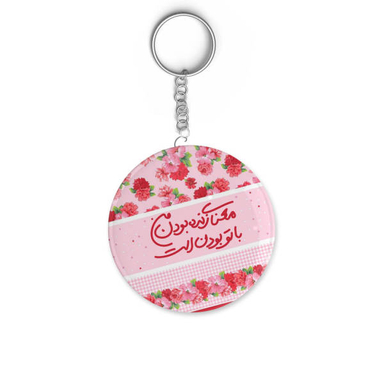 جاکلیدی ترمه طراحان ایده مدل معنای زنده بودن من کد trm198