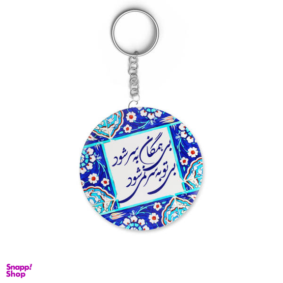 جاکلیدی ترمه طراحان ایده مدل بی تو به سر نمی شود کد trm100
