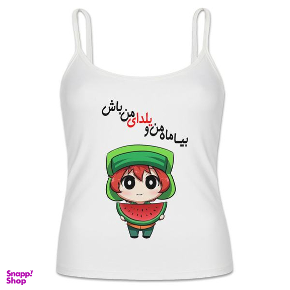 تاپ زنانه طرح بیا ماه من و یلدای من باش کد 793