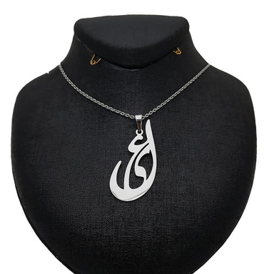 گردنبند نقره طرح علی کد 02