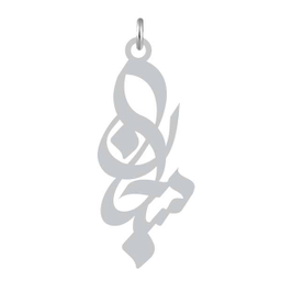 آویز گردنبند کرابو طرح سبحان مدل Kb2-859