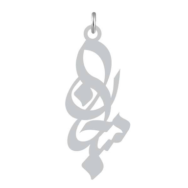 آویز گردنبند کرابو طرح سبحان مدل Kb2-859