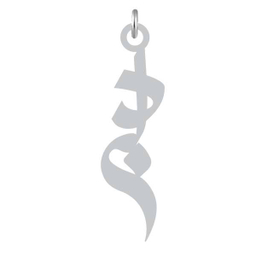 آویز گردنبند کرابو طرح دلبر مدل Kb2-977