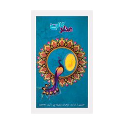 شمش طلا 18 عیار مایا ماهک مدل MM1060