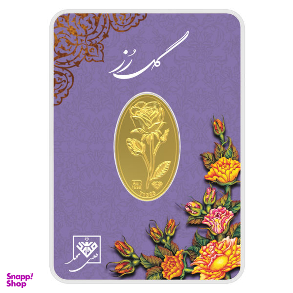 شمش طلا 24 عیار طلای محمد طرح گل رز کد 900