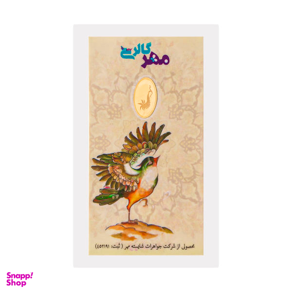 شمش طلا 18 عیار مایا ماهک مدل MM1059
