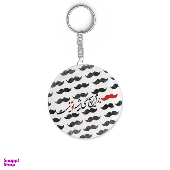 جاکلیدی ترمه طراحان ایده مدل هیچ حسی شبیه تو نیست کد trm078