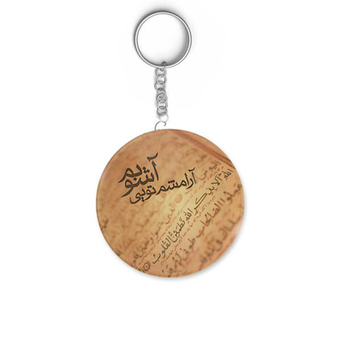 جاکلیدی ترمه طراحان ایده مدل آرامشم تویی کد trm123