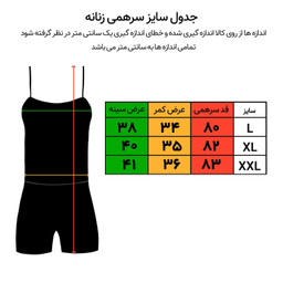 سرهمی زنانه کوزا مدل 3710