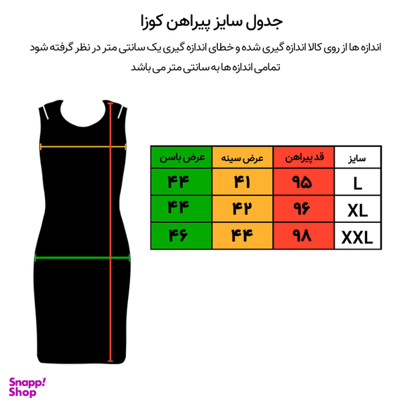 پیراهن زنانه کوزا مدل 3618-3-N