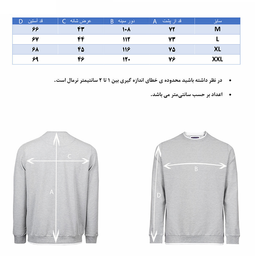 سویشرت مردانه جی تی هوگرو مدل 1011005