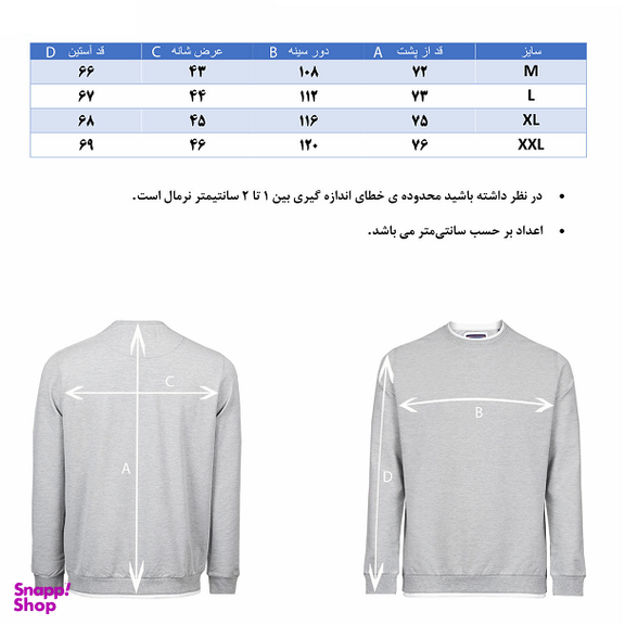سویشرت مردانه جی تی هوگرو مدل 1011005