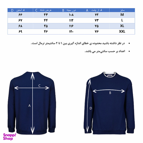 سویشرت مردانه جی تی هوگرو مدل 1011003