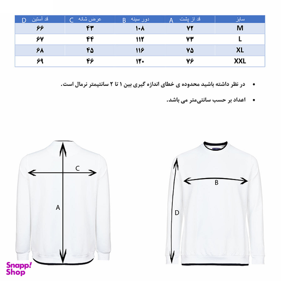 سویشرت مردانه جی تی هوگرو مدل 1011002