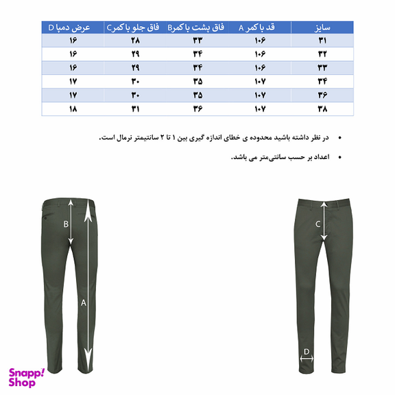 شلوار مردانه جی تی هوگرو مدل 1012013