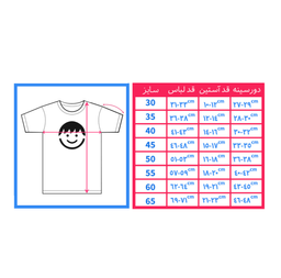 تی شرت بچه گانه فانتازیو (Fantazio)