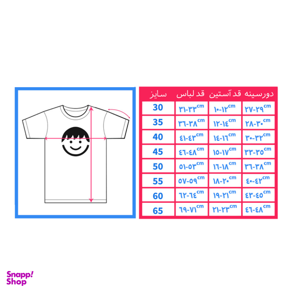 تی شرت بچه گانه فانتازیو (Fantazio)