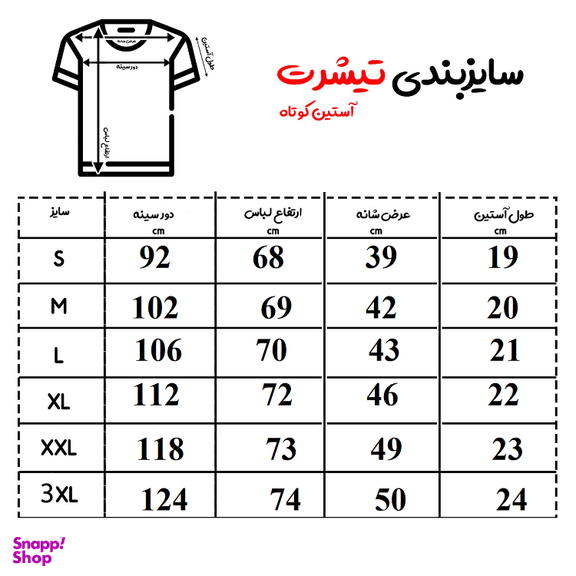 پولوشرت مردانه مدل اسپرت 2022 کد 032