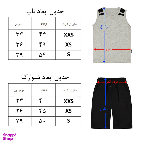 ست تاپ و شلوارک بچگانه به رسم (Behrasm) مدل تن تن کد 3000133