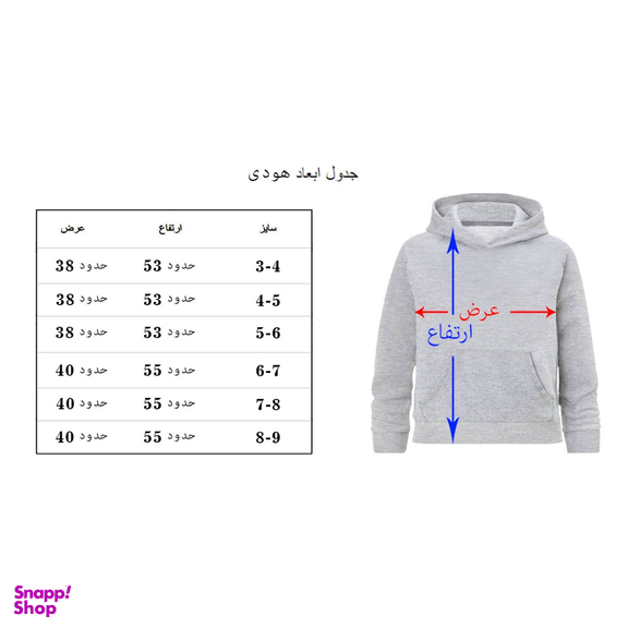 هودی دخترانه به رسم (Behrasm) مدل مینیون قلب کد 1103