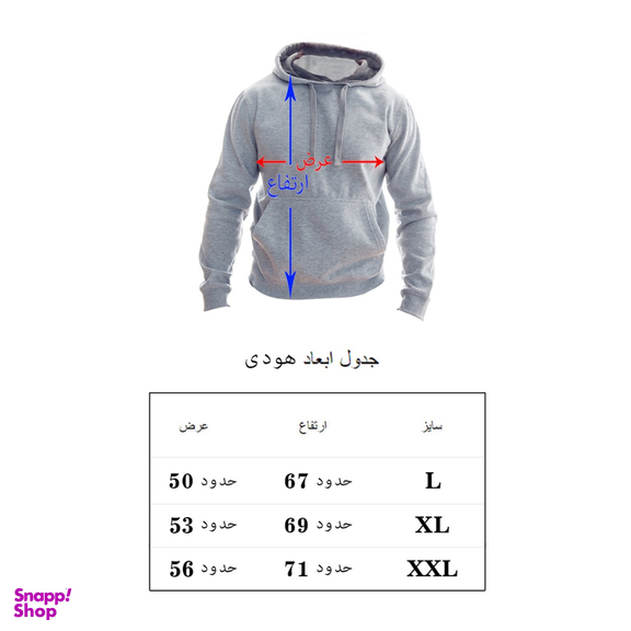 هودی مردانه به رسم طرح دوستان کد 187