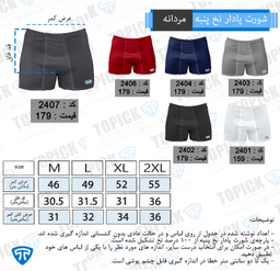 شورت پادار تاپیک (TOPICK) مدل نخی کد 001