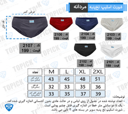 شورت مردانه اسلیپ تاپیک (TOPICK) مدل نخی کد 004 بسته 3 عددی