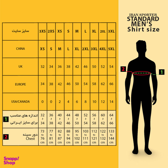 تی شرت تخصصی ورزشی ایران اسپورتر مدل BDMNTN 23