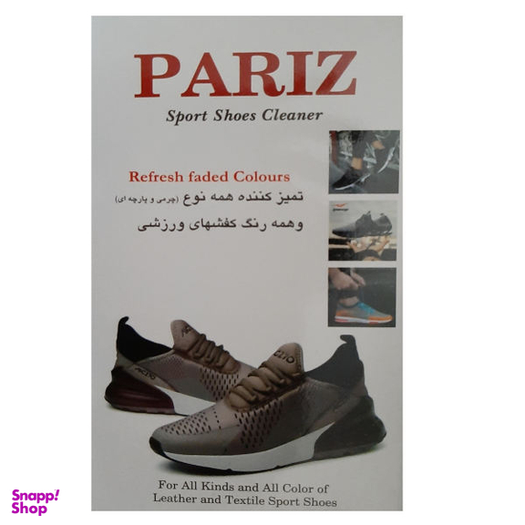 اسپری و ابر تمیز کننده کفش پاریز مدل 001