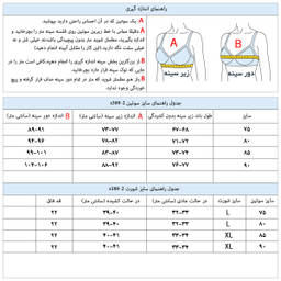 ست توری میسا (Misa) طرح حباب کد S389-2 رنگ صورتی