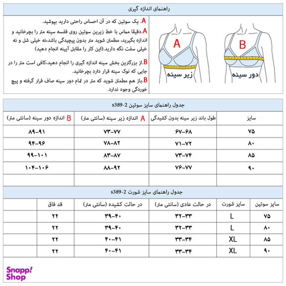 ست توری میسا (Misa) طرح حباب کد S389-2 رنگ صورتی