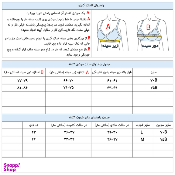 شورت و سوتین دخترانه کد S406-2 رنگ سرمه ای خالدار