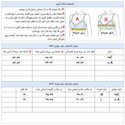ست لباس زیر دخترانه رویه گیپور کد S413 رنگ سفید