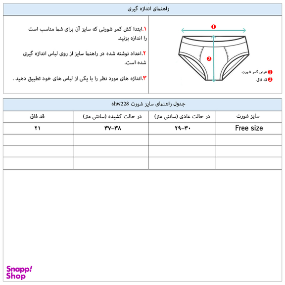 شورت نخی کبریتی طرح گل گلی کد Shw228-5 رنگ مشکی فری سایز