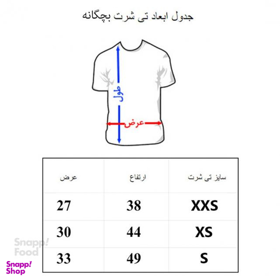 تیشرت آستین کوتاه پسرانه به رسم (Behrasm) مدل مینیون کد 1121