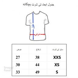 تیشرت آستین کوتاه پسرانه به رسم (Behrasm) مدل پاتریک کد 1122