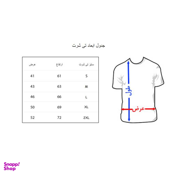 تیشرت زنانه به رسم (Behrasm) طرح رونالدو کد595