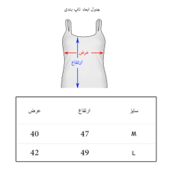 تاپ زنانه به رسم کد 786