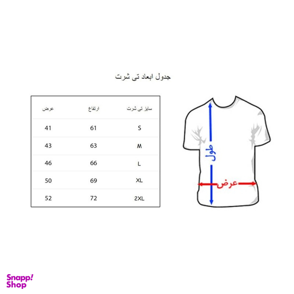 تیشرت زنانه به رسم طرح اسب تکشاخ کد 546