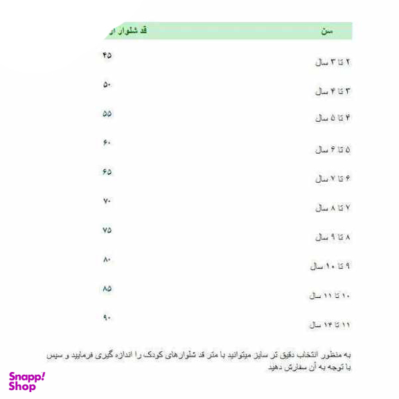 شلوار ایران دخت قهوه ای