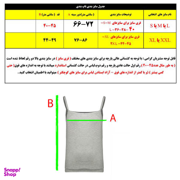 تاپ دخترانه مدل T43