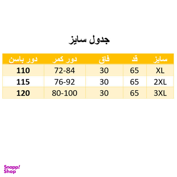 شلوارک مردانه بهتک مدل P001