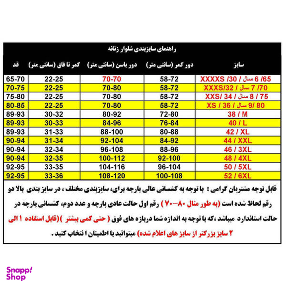 لگینگ ورزشی دخترانه مدل WA333 غیر اصل