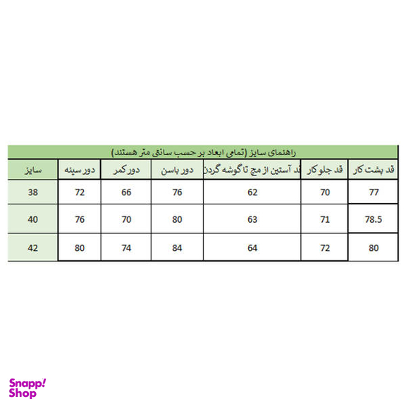 بادی زنانه آیلار (Aylar) مدل P032001158160021-158