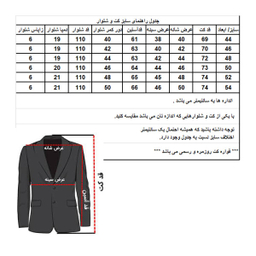 کت کلاسیک رنگ آبی روشن
