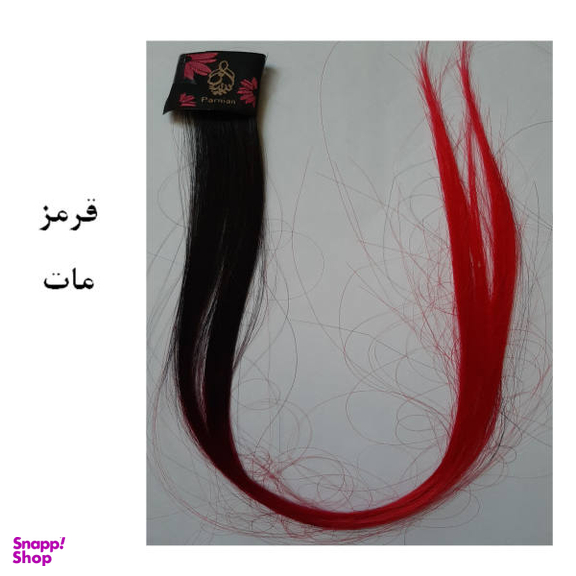 اکستنشن مو زنانه پرنیان مدل H25