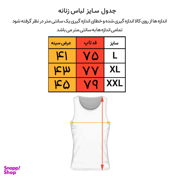 تونیک زنانه کوزا مدل 3706 رنگ مشکی